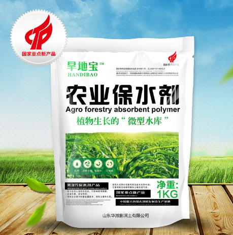  保水劑的保水及其對(duì)土壤的改良增效作用