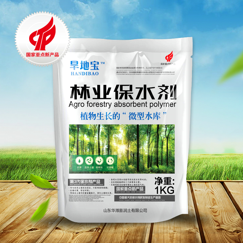 林業保水劑4.jpg